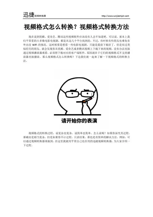 视频格式怎么转换？视频格式转换方法