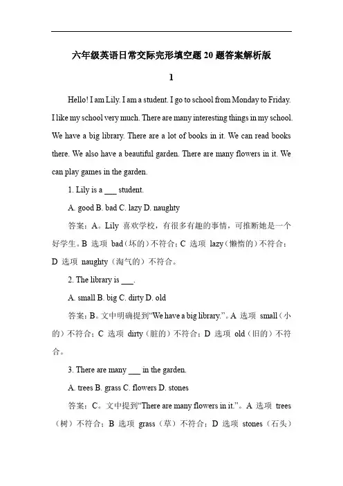 六年级英语日常交际完形填空题20题答案解析版
