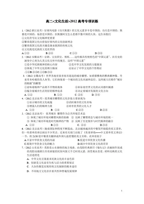 2012年文化生活高考题