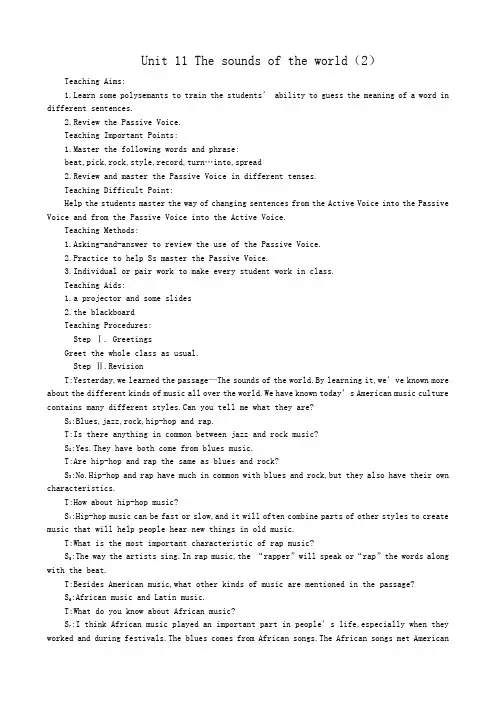 高中英语第一册上Unit 11 The sounds of the world(2)