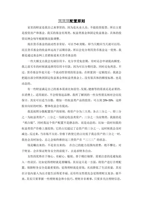 三三三配置原则