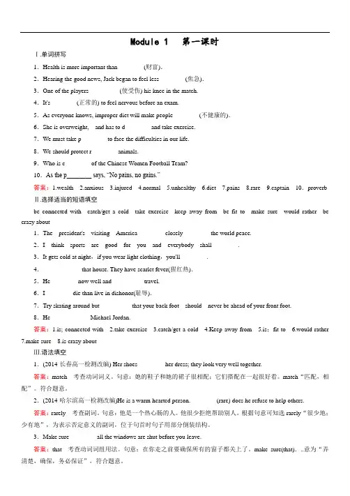 【外研版】高中英语必修2全册配套同步习题