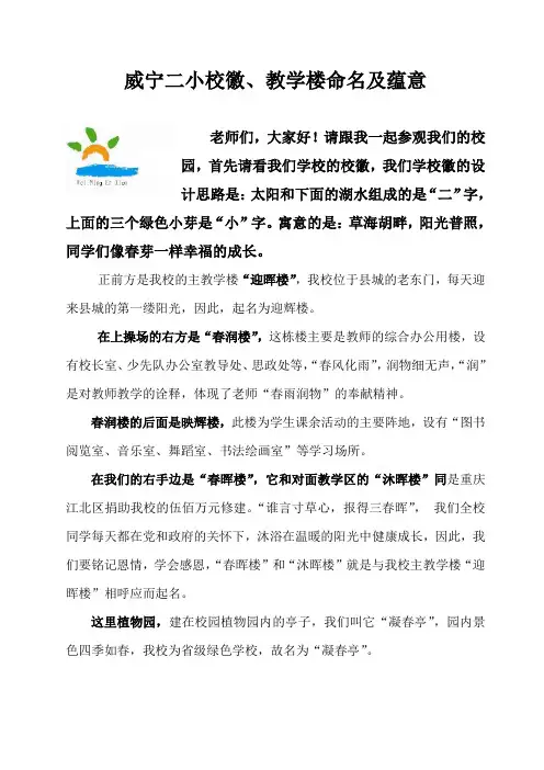 教学楼命名