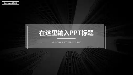 实用高端大气可爱多线条动态IOS互联网风格商业计划书ppt模板
