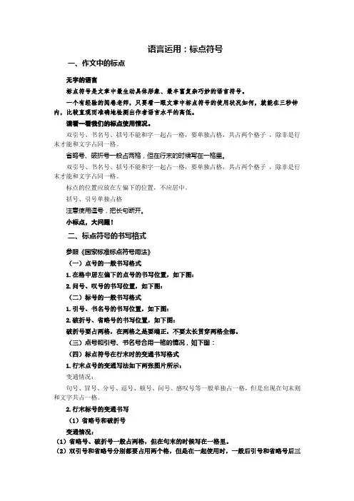 2023高考语文复习语言运用：标点符号