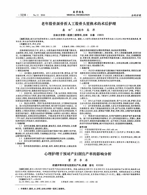 心理护理干预对产妇剖宫产率的影响分析