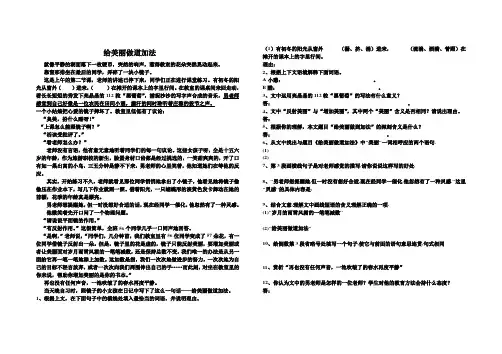 给美丽做道加法