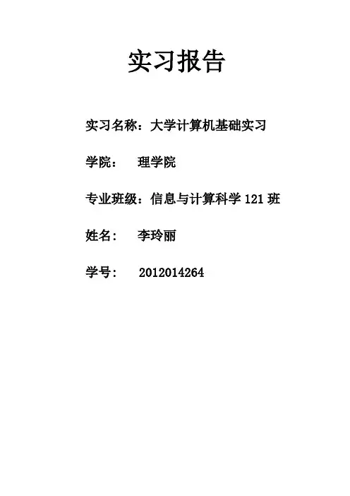 近五届夏季奥运会中国获得奖牌情况分析报告2