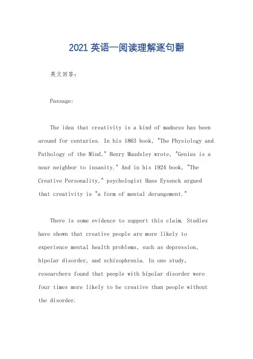 2021英语一阅读理解逐句翻