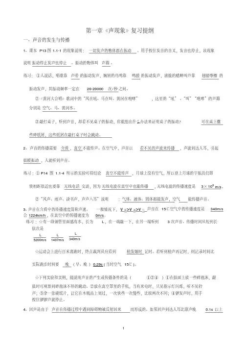 (完整版)人教版初中物理知识点考点精细总结完整经典版