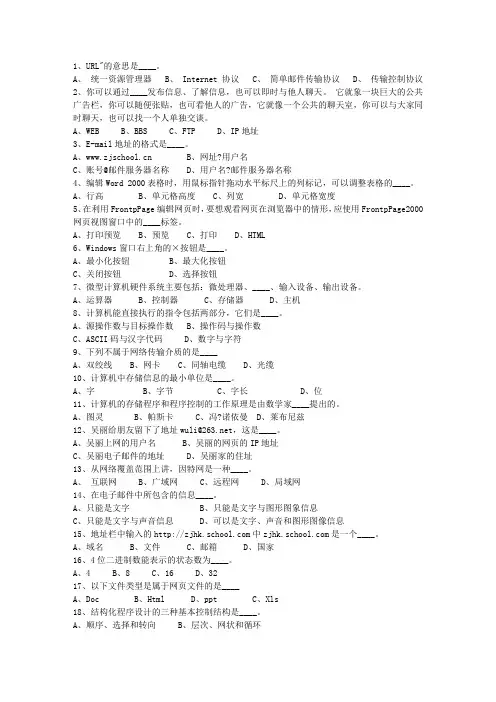2014香港特别行政区公务员考试公共基础知识最新考试试题库(完整版)