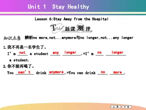 【冀教版】九年级英语上册Lesson 6Stay Away from the Hospital课件