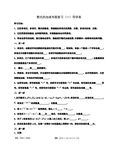 专题复习2