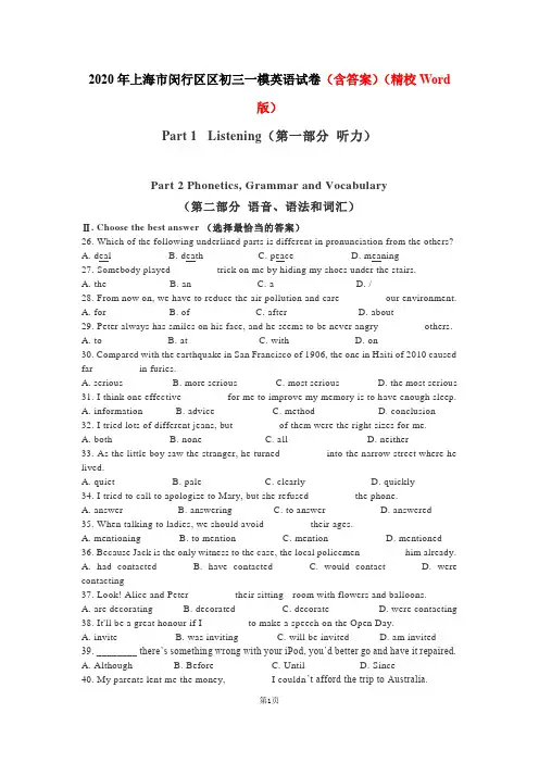 2020年上海市闵行区初三一模英语试卷(含答案)(精校Word版)