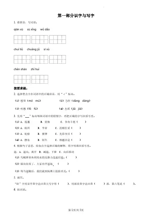 2020-2021学年北京市西城区部编版小学三年级下期末考试语文试卷(原卷版和解析版)