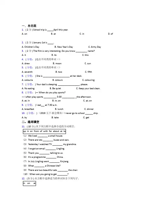 【标准卷】广州市小学英语五年级下册期末经典测试卷(含答案解析)