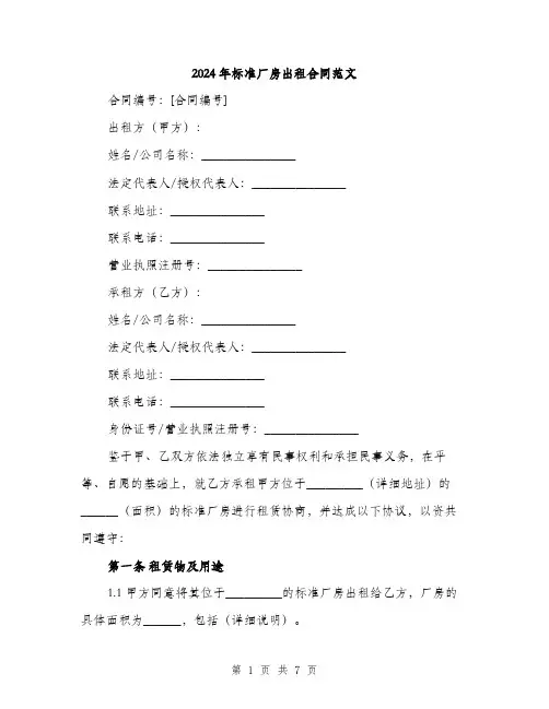 (2022年高考真题)辽宁省2022年普通高中学业水平选择性考试地理试卷 辽宁卷(含答案) 2