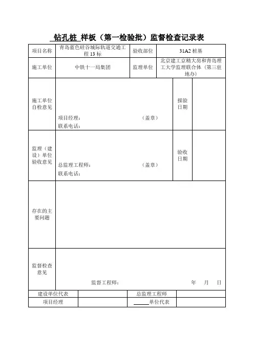 首件验收样板