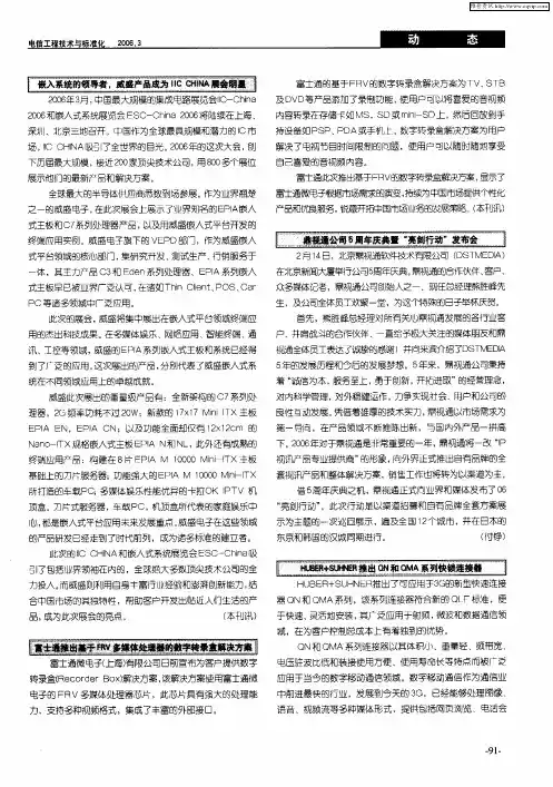 HUBER+SUHNER推出QN和QMA系列快锁连接器