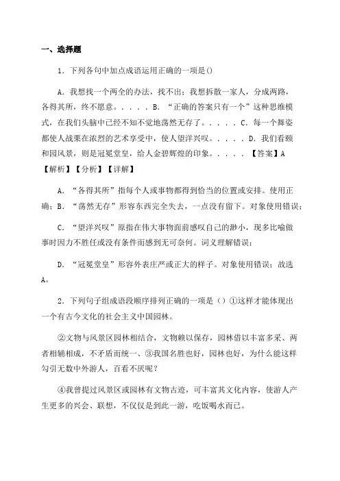 天津市津南区2023-2023学年中考语文最后模拟卷含解析
