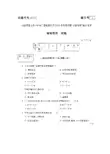 2016年秋季学期“开放专科”特种动物养殖专业宠物饲养期末试题(1月)