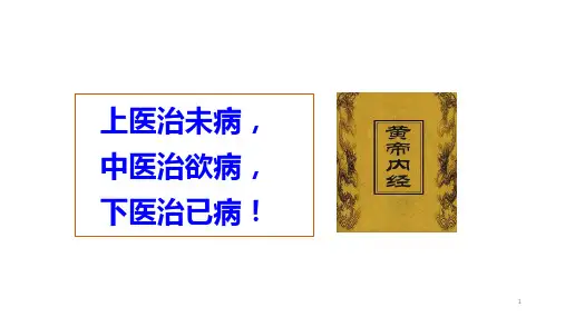 22.2临床预防服务预防医学