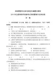 2013-2015年注册测绘师管理与法律法规真题及答案解析