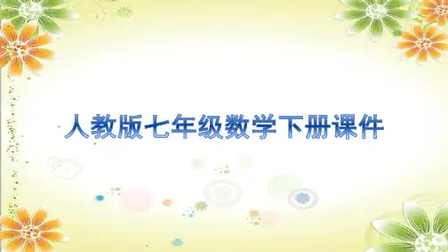 第9章 不等式与不等式组 单元复习课件 2022—2023学年人教版数学七年级下册