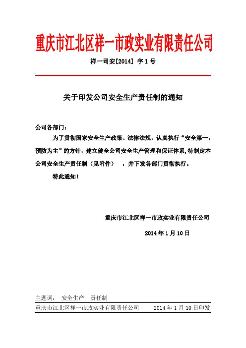 红头文件