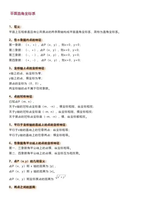 反比例函数知识点汇总