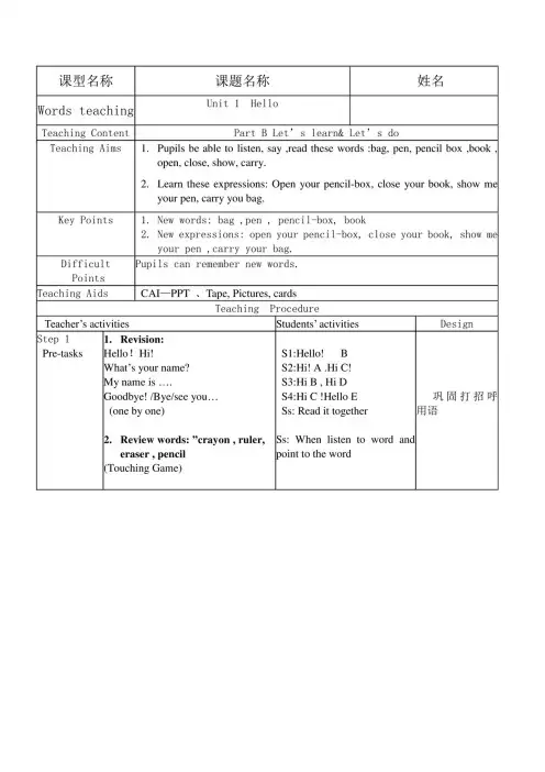 小学英语PEP三年级上册Unit-1-Hello-B-let's-learn精品教案