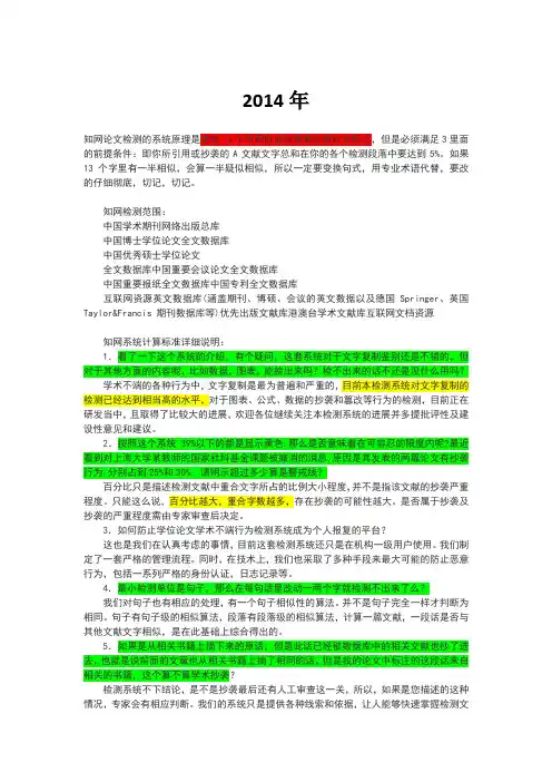 如何检测论文重复率
