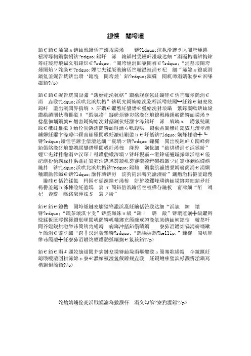 成语长城