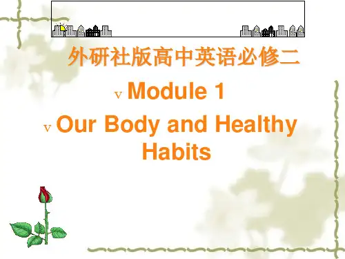 外研社版高中英语必修二PPT课件