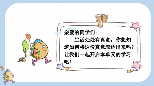 统编版六年级上册语文《 夏天里的成长》【新课标版】PPT课件(完整版)