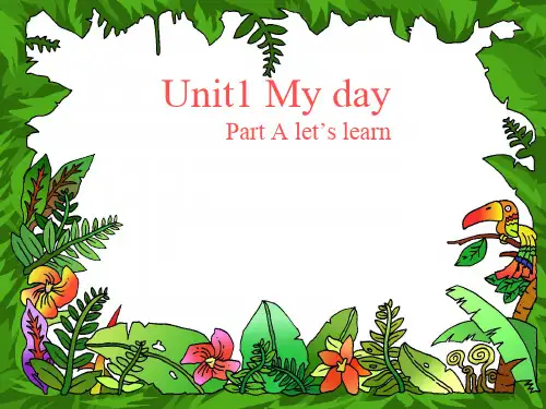 小学英语五年级下册(PEP人教版)Unit1 My day Part A let’s learn课件
