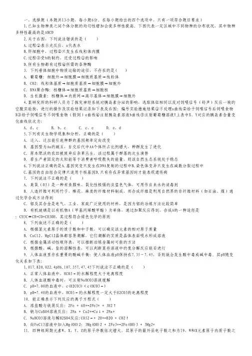 江西省师大附中2014届高三三模理科综合试题.pdf