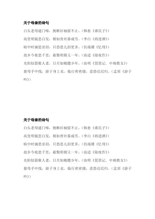 母亲诗句