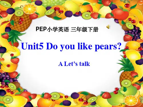 PEP小学英语三年级下册《Unit5 Do you like pears》