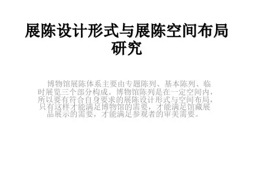 水井坊博物馆调研报告