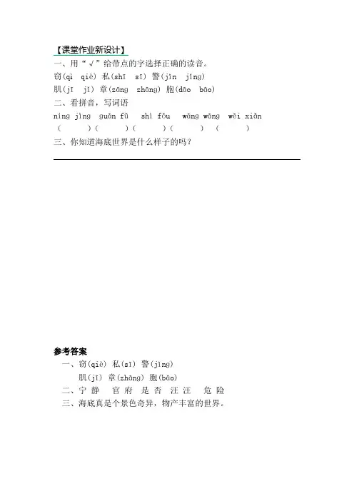 部编版三年级语文下册同步训练、课时作业附答案语文园地六