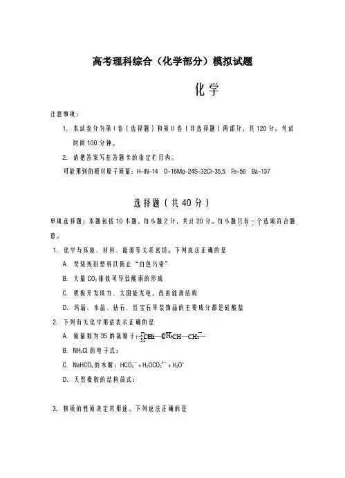 2020-2021学年江苏省镇江市高考三模(最后一卷)化学试卷及答案