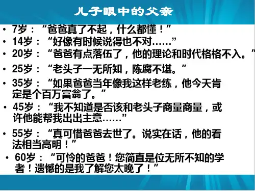 朱自清《背影》优质课件