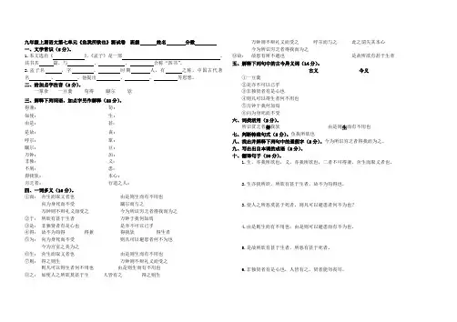 鱼我所欲也测试卷