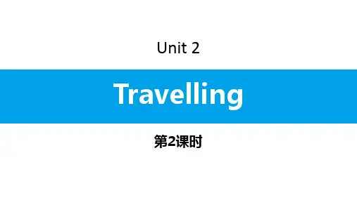 牛津译林版英语八年级下册 (Travelling)习题课件(第2课时)