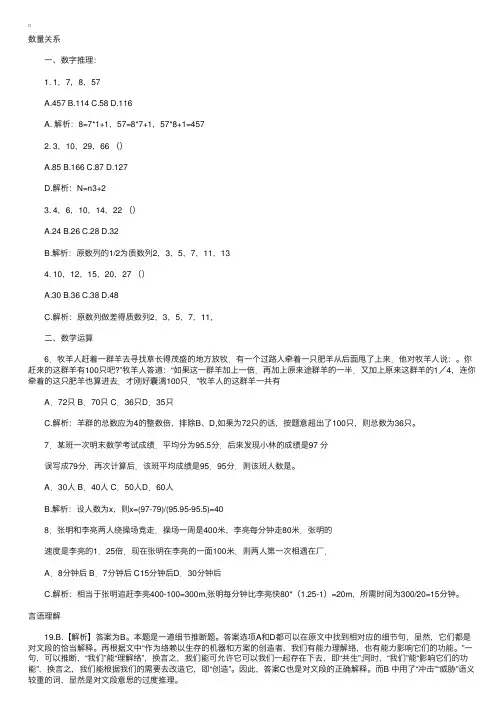 2010吉林公务员考试行测真题及答案（）