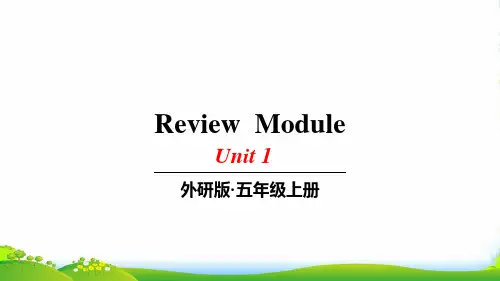 外研社五年级英语上册Unit 1-课件