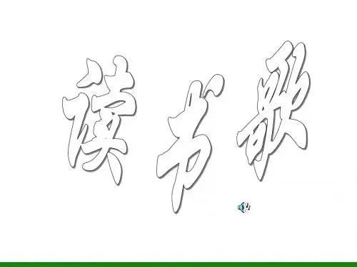 高中班会《不以规矩无以成方圆》PPT课件