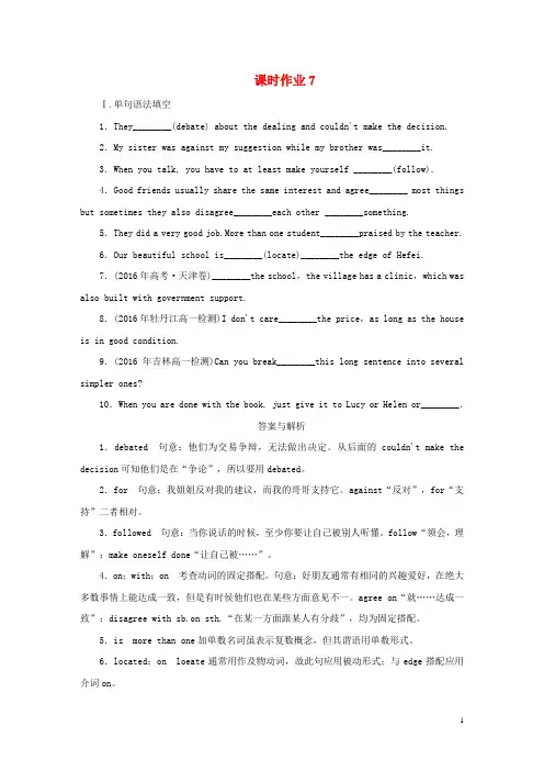 2019_2020学年高中英语Unit7TheSea课时作业7北师大版必修