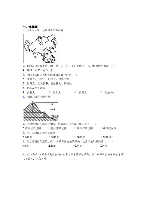 黑龙江省佳木斯市2019年七上地理期末模拟试卷之三